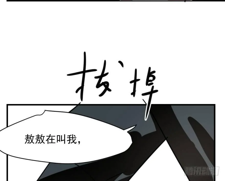 第五十四话 敖敖天劫 第29页
