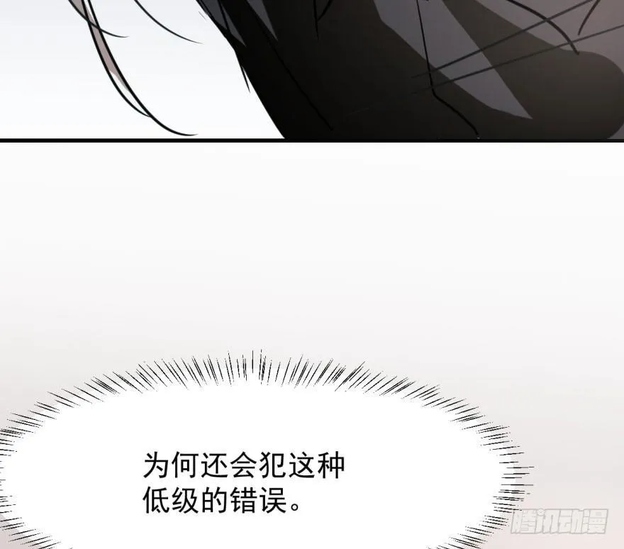 第五十四话 敖敖天劫 第45页