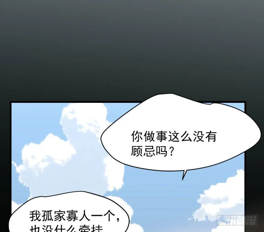 第五十四话 敖敖天劫 第47页
