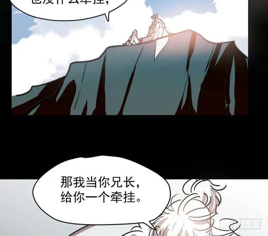 第五十四话 敖敖天劫 第48页