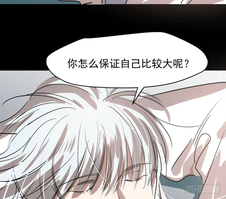 第五十四话 敖敖天劫 第50页