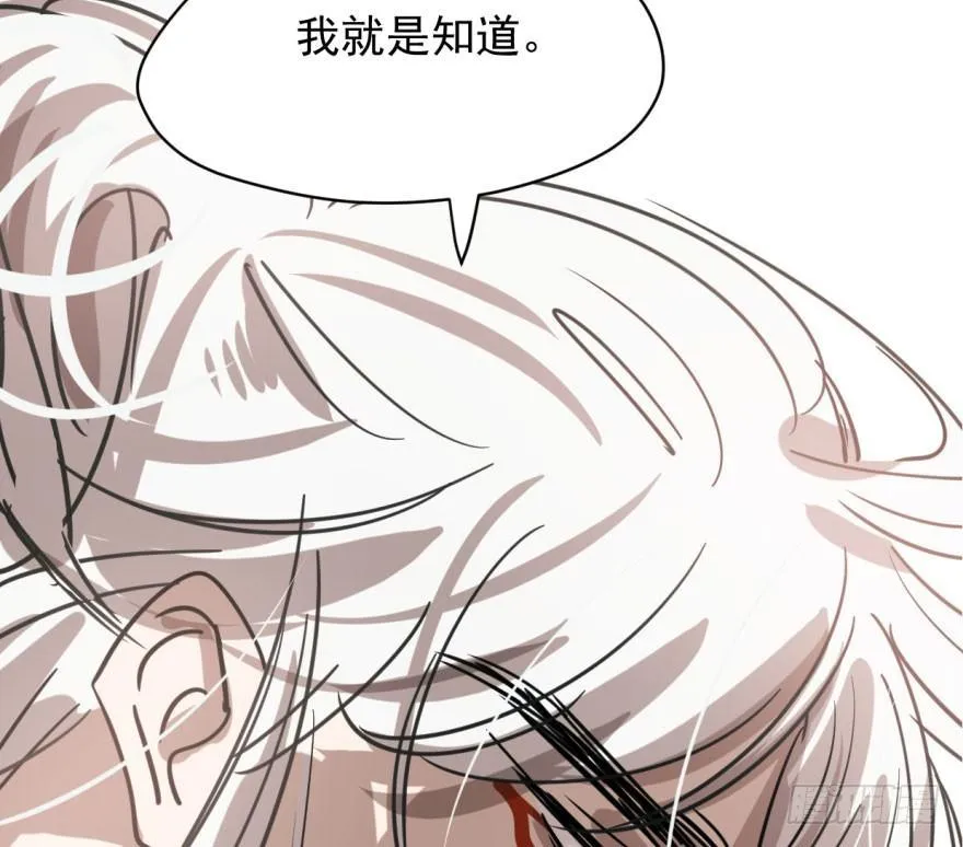 第五十四话 敖敖天劫 第52页