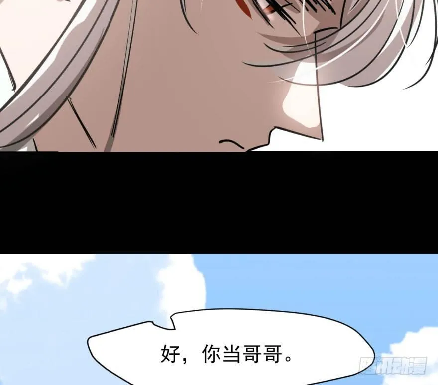 第五十四话 敖敖天劫 第53页