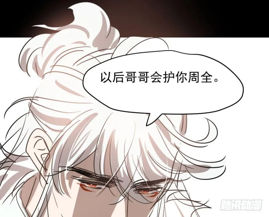 第五十四话 敖敖天劫 第55页