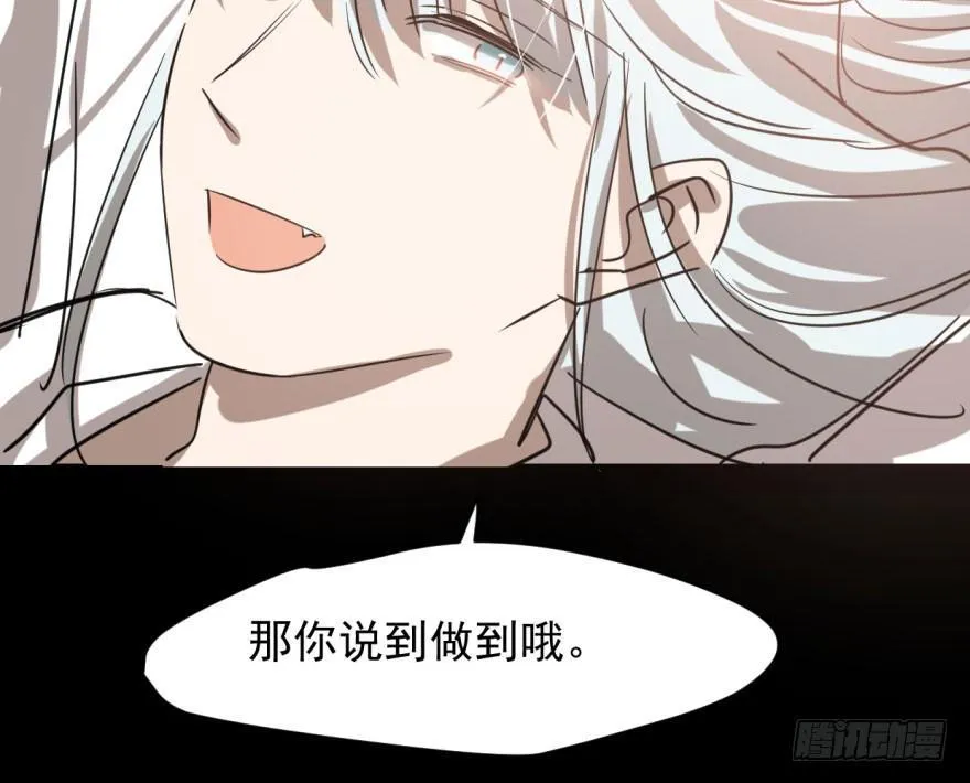 第五十四话 敖敖天劫 第57页