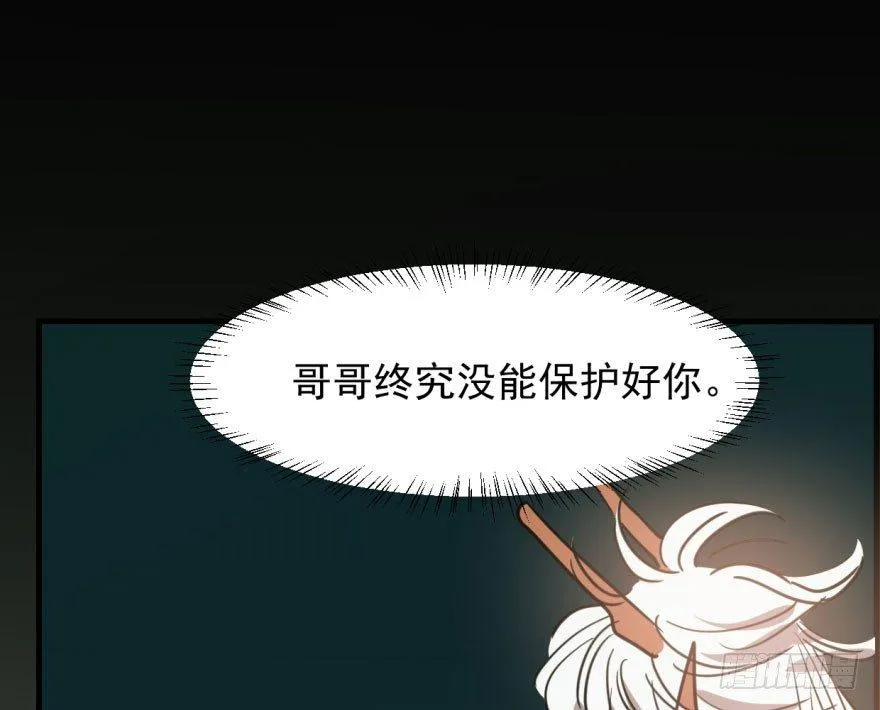 第五十四话 敖敖天劫 第59页