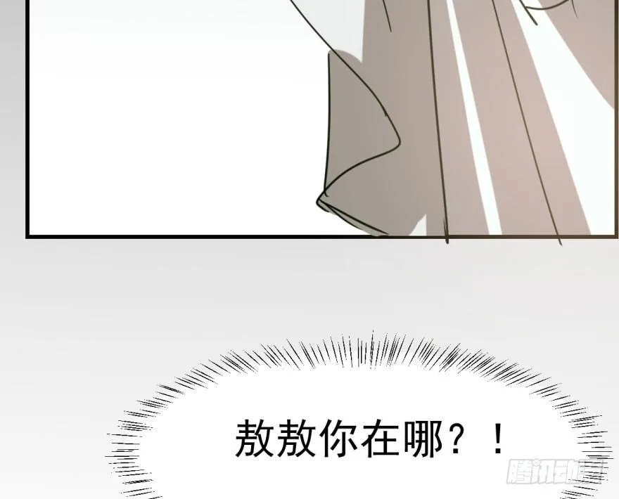 第五十四话 敖敖天劫 第62页