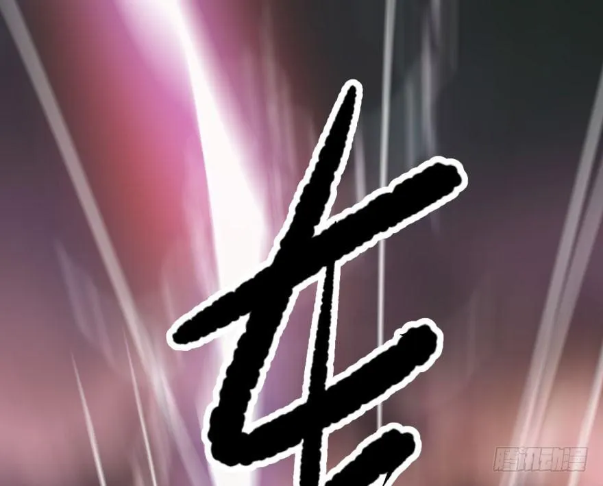 第五十四话 敖敖天劫 第64页