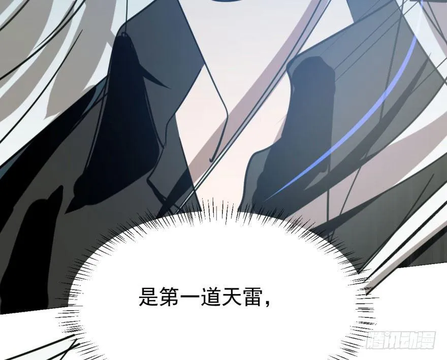 第五十四话 敖敖天劫 第71页