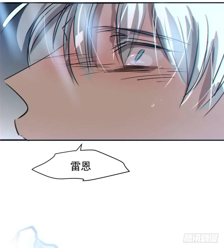 第五十四话 敖敖天劫 第82页