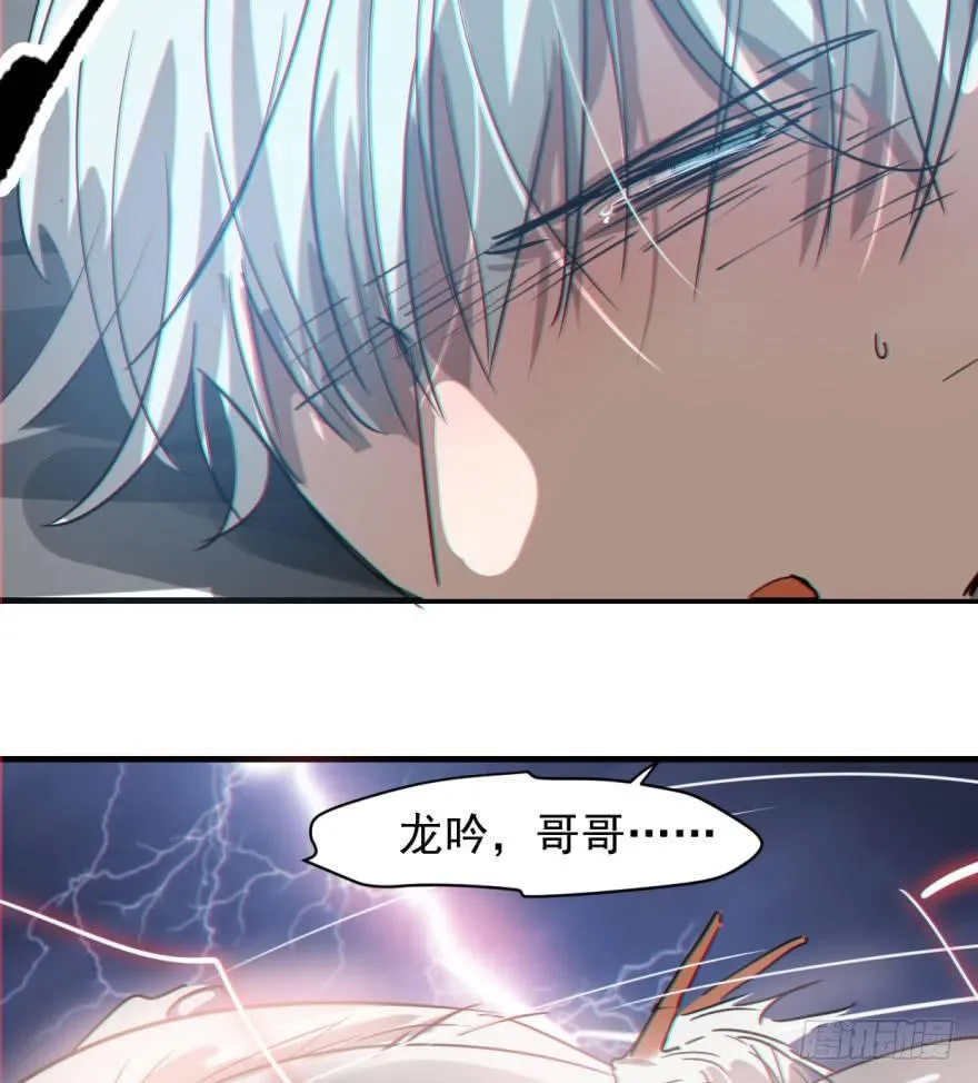 第五十四话 敖敖天劫 第88页