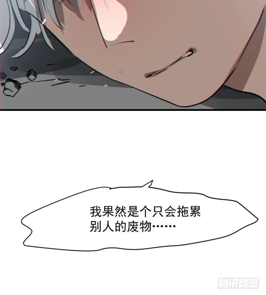第五十四话 敖敖天劫 第92页