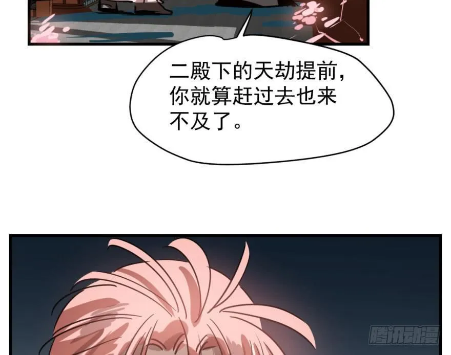 第五十四话 敖敖天劫 第95页