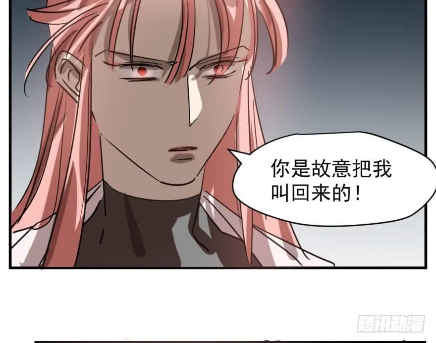 第五十四话 敖敖天劫 第96页