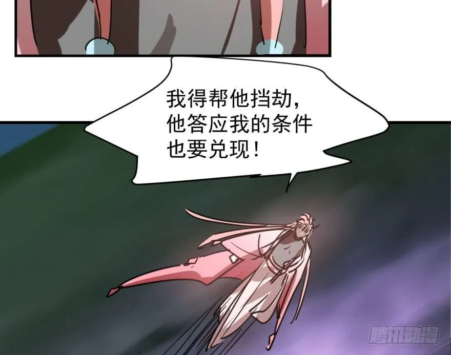 第五十四话 敖敖天劫 第100页