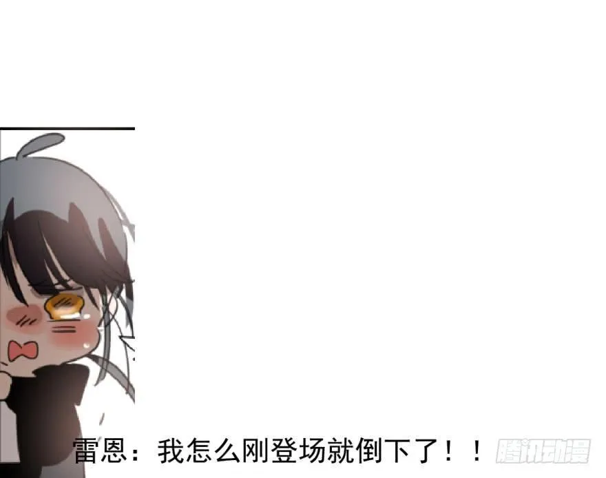 第五十四话 敖敖天劫 第103页