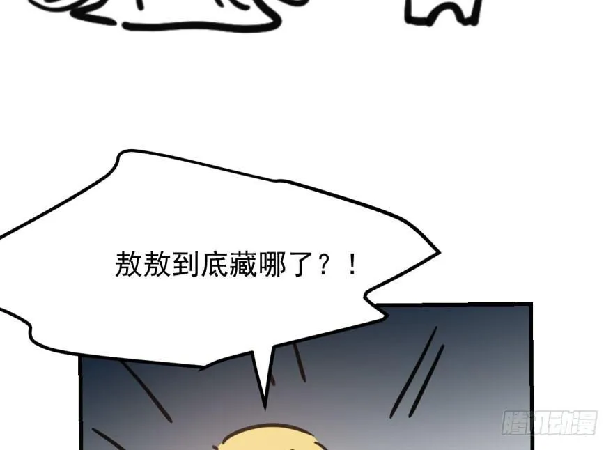第五十六话 差点得手 第3页