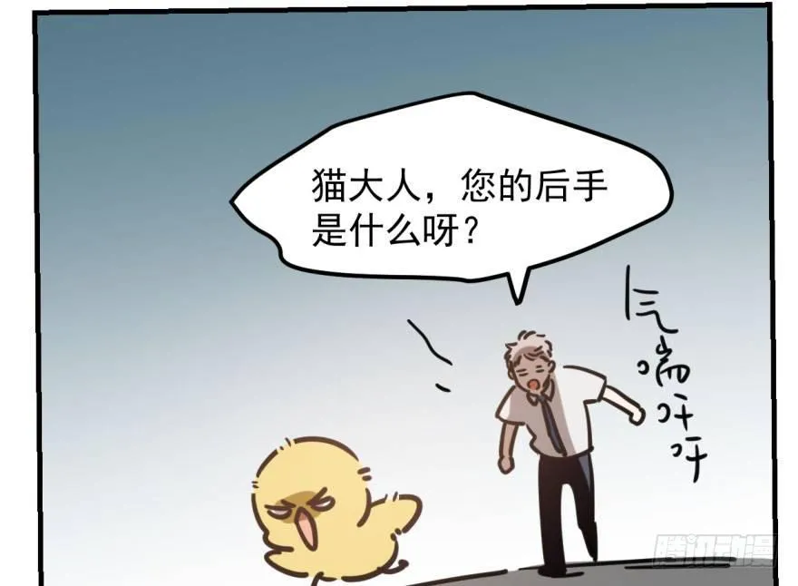 第五十六话 差点得手 第5页
