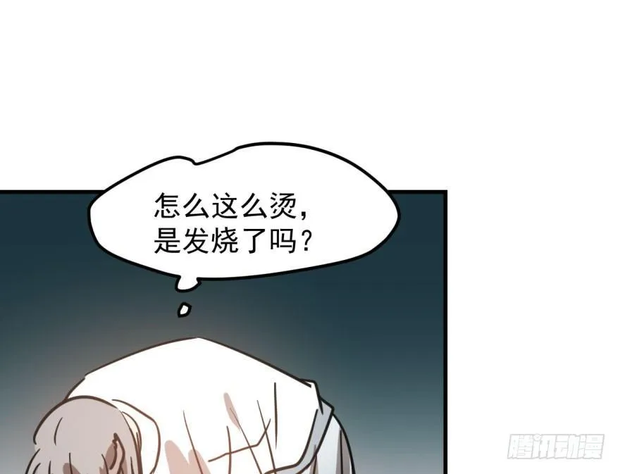 第五十六话 差点得手 第21页