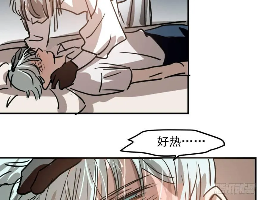第五十六话 差点得手 第22页