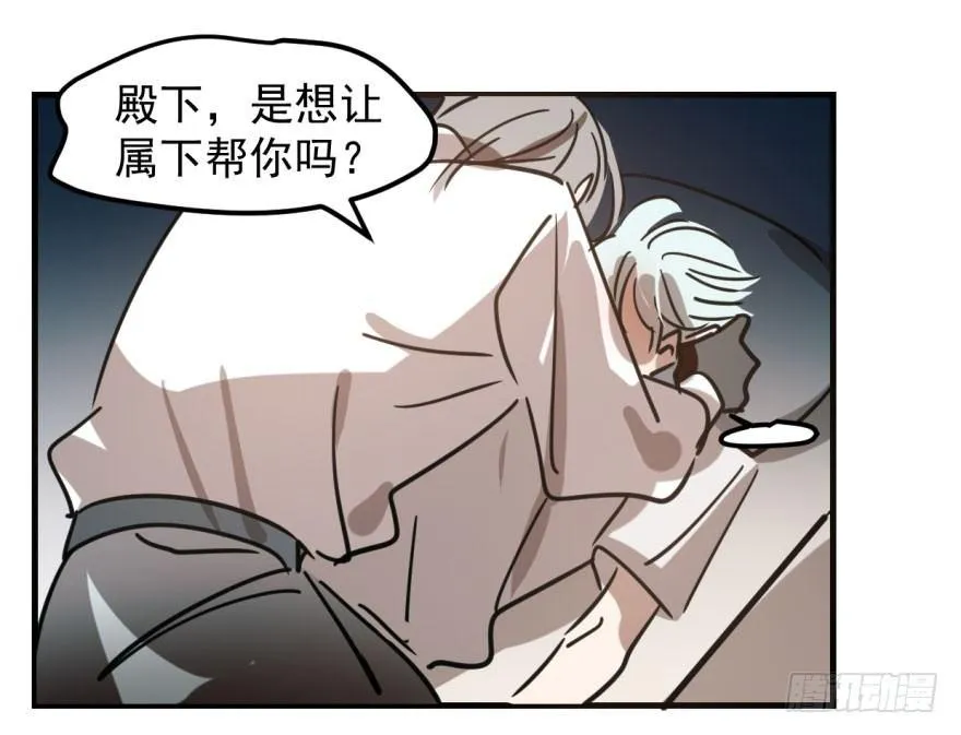 第五十六话 差点得手 第27页