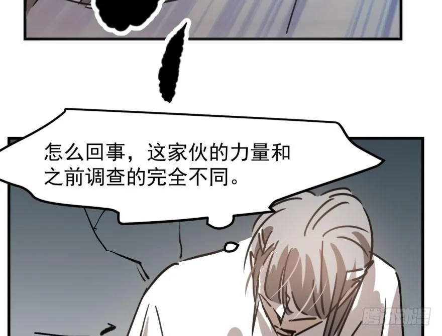 第五十六话 差点得手 第59页