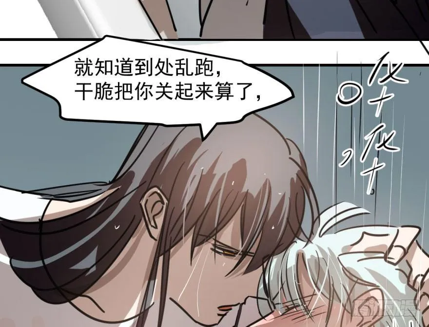 第五十六话 差点得手 第73页