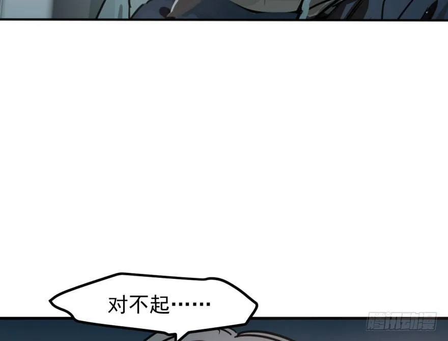 第五十六话 差点得手 第84页