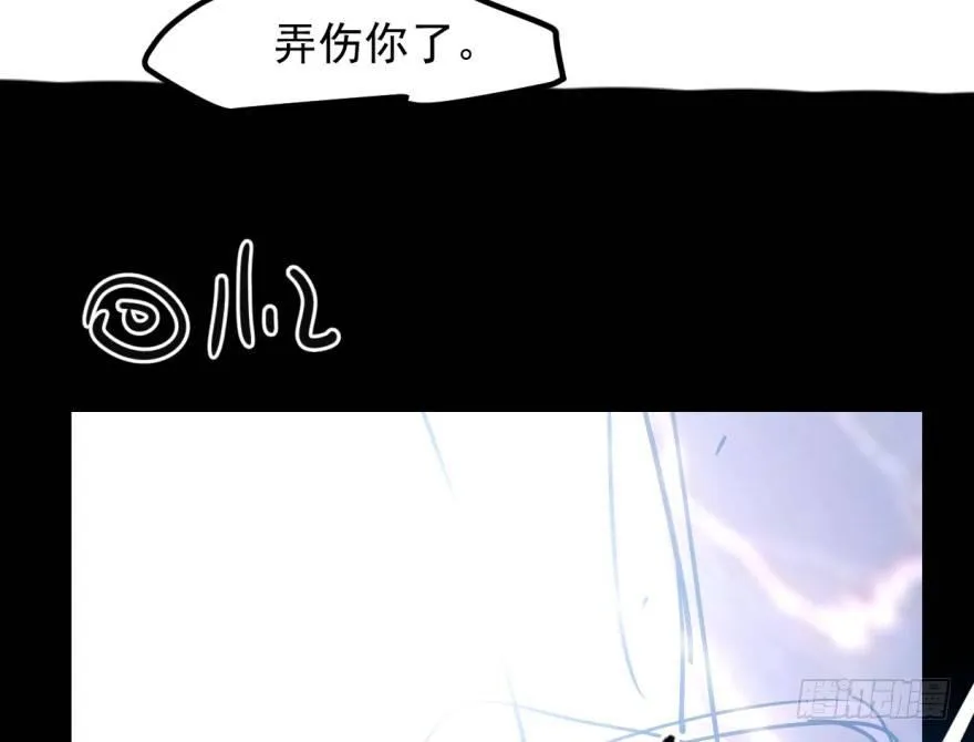 第五十六话 差点得手 第86页