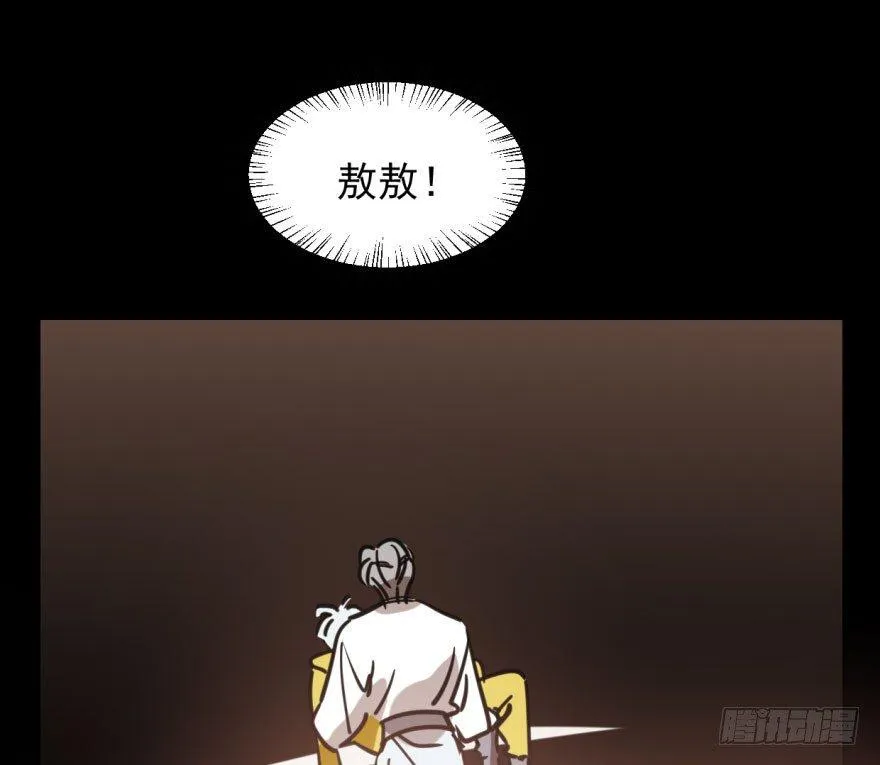 第五十六话 差点得手 第93页