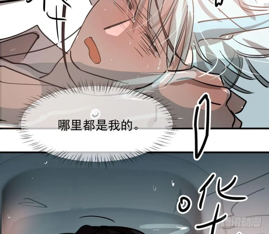 第五十六话 差点得手 第101页