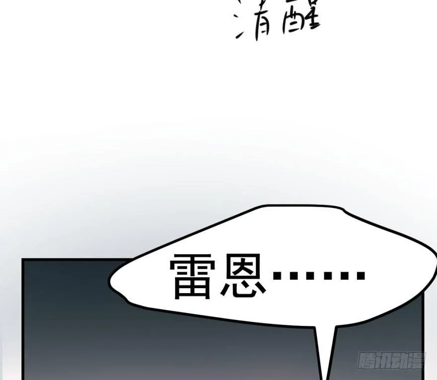 第五十六话 差点得手 第112页