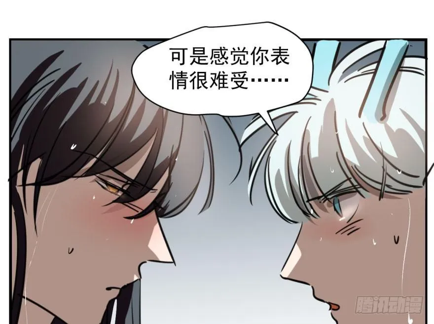 第五十六话 差点得手 第123页