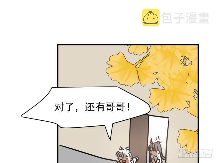 第五十六话 差点得手 第126页