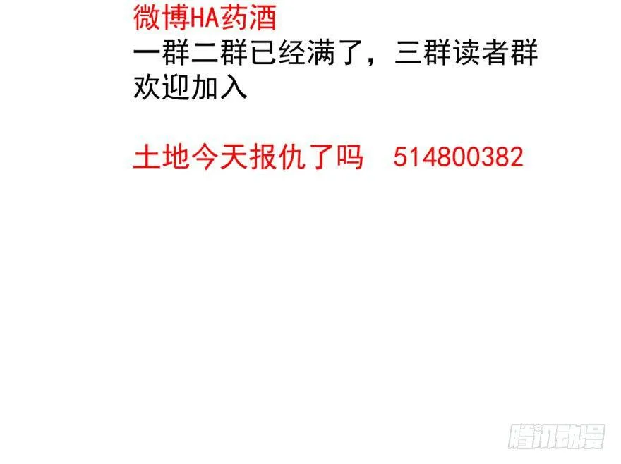 第五十六话 差点得手 第129页