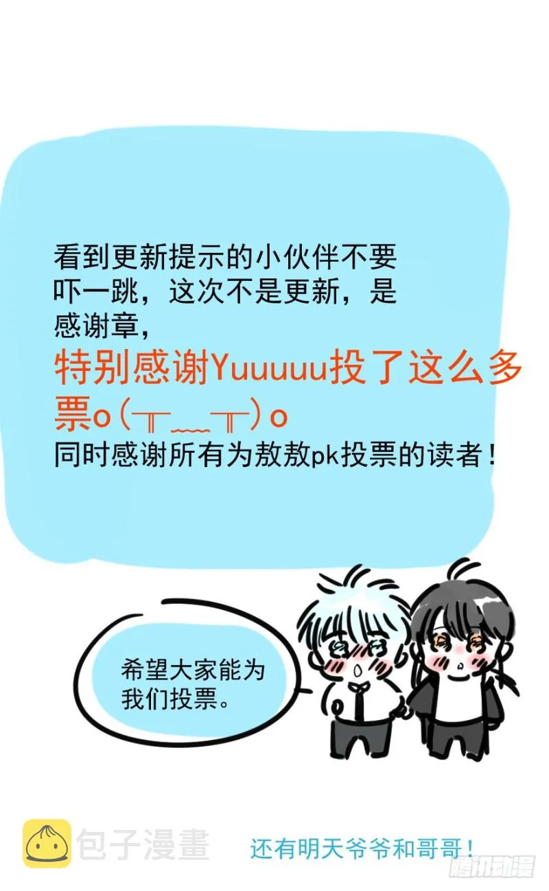 感谢章 第1页