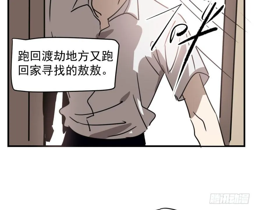 第五十七话 美人哥哥 第5页