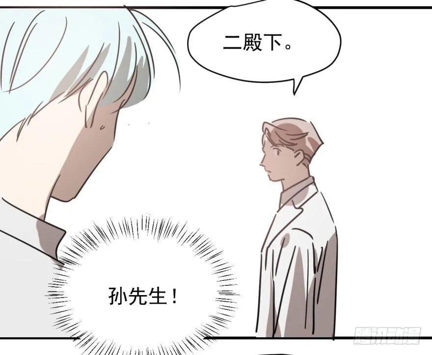 第五十七话 美人哥哥 第6页