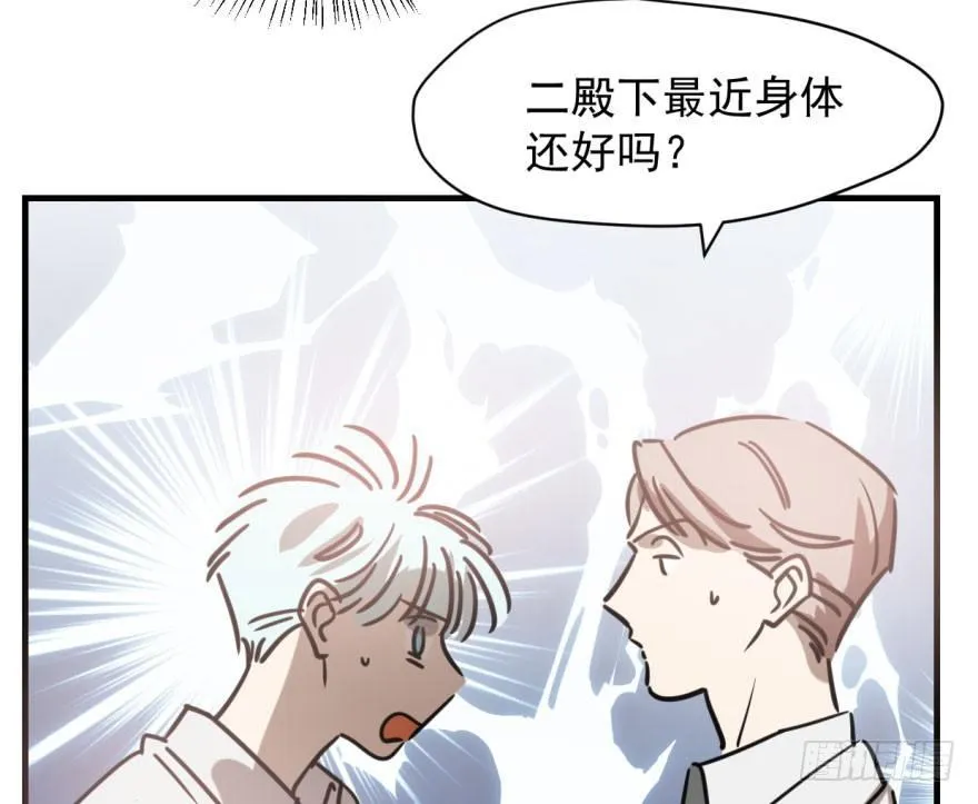 第五十七话 美人哥哥 第7页