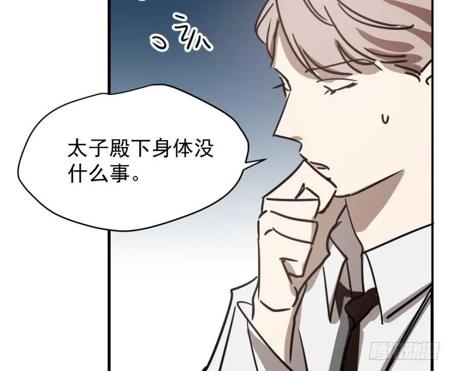 第五十七话 美人哥哥 第9页