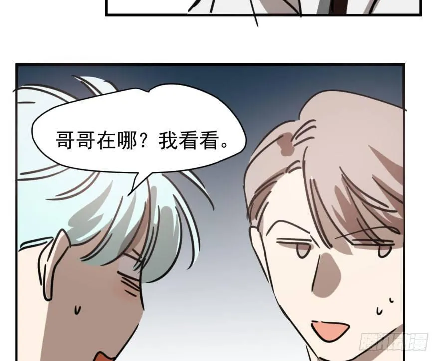 第五十七话 美人哥哥 第10页