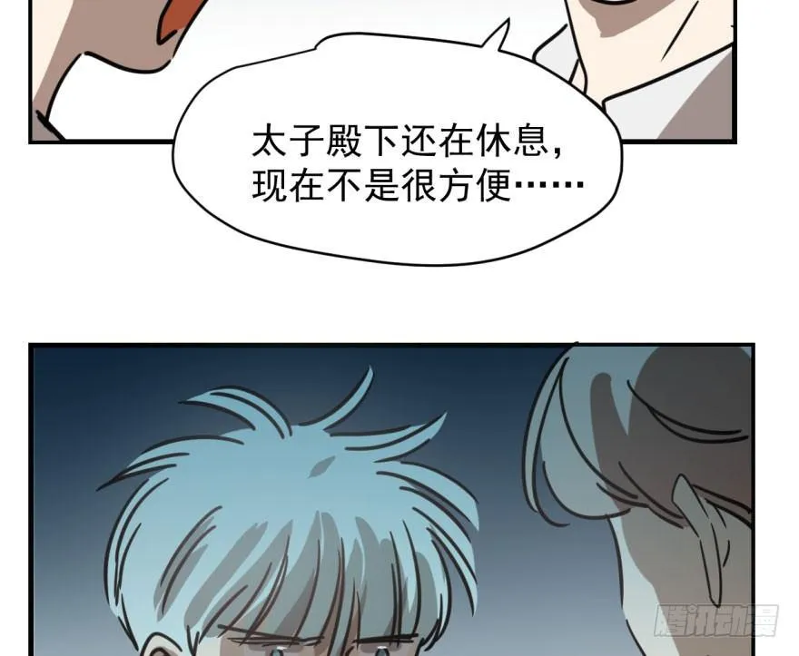 第五十七话 美人哥哥 第11页