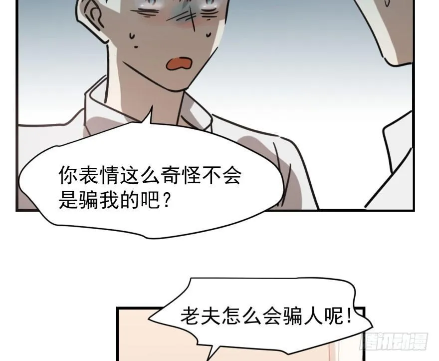 第五十七话 美人哥哥 第12页