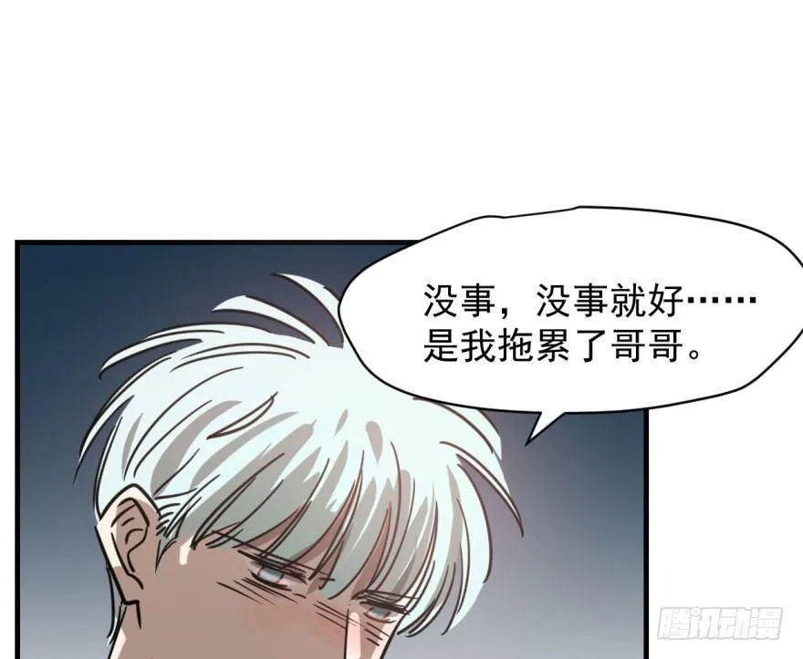 第五十七话 美人哥哥 第19页