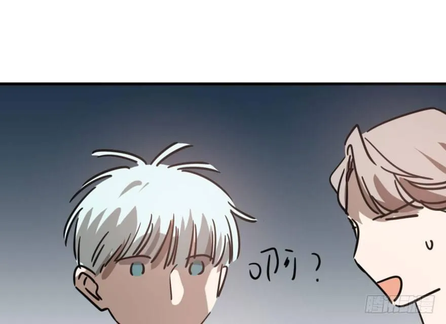 第五十七话 美人哥哥 第28页