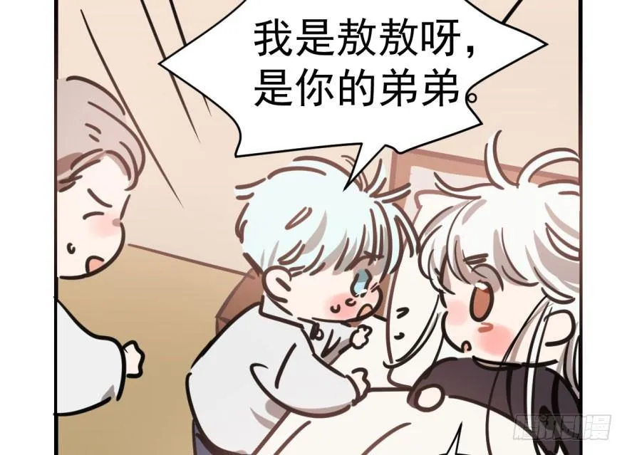第五十七话 美人哥哥 第32页