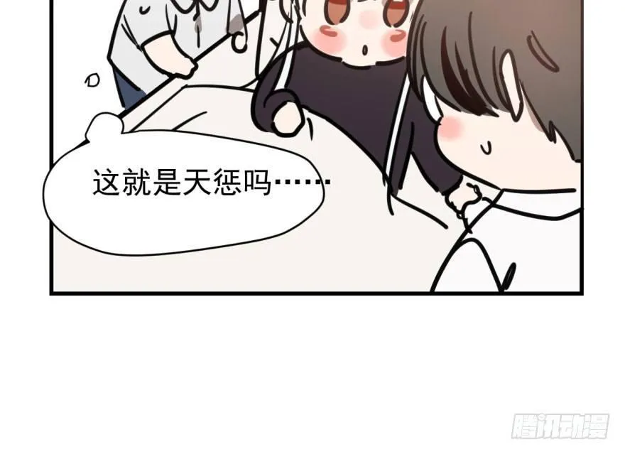 第五十七话 美人哥哥 第34页