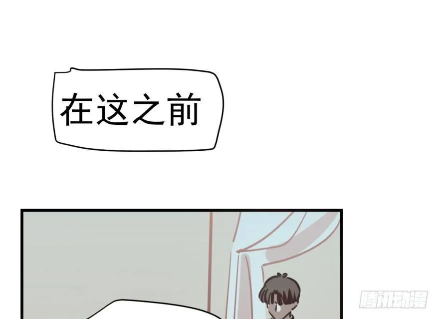 第五十七话 美人哥哥 第37页