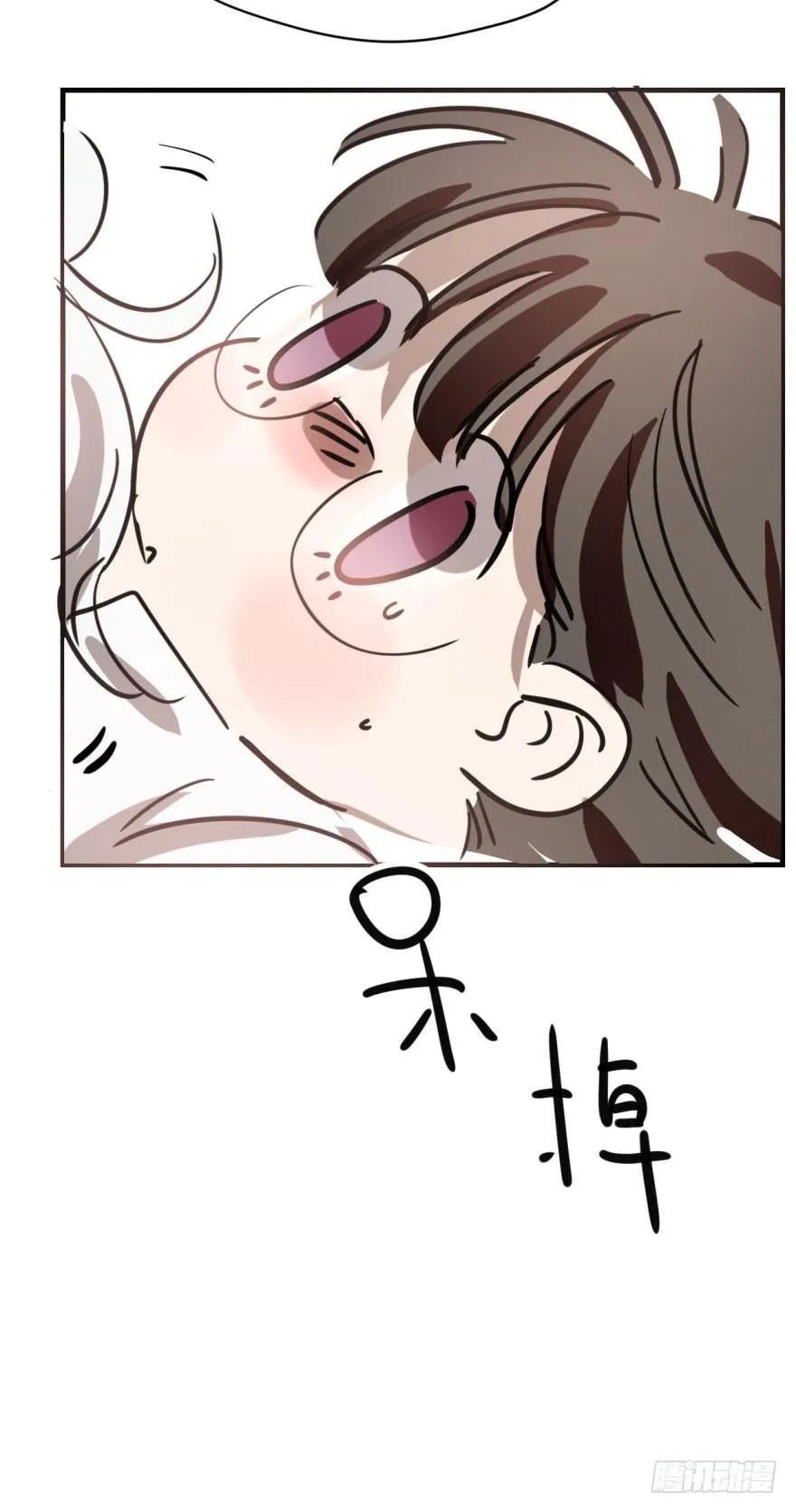 第五十七话 美人哥哥 第61页