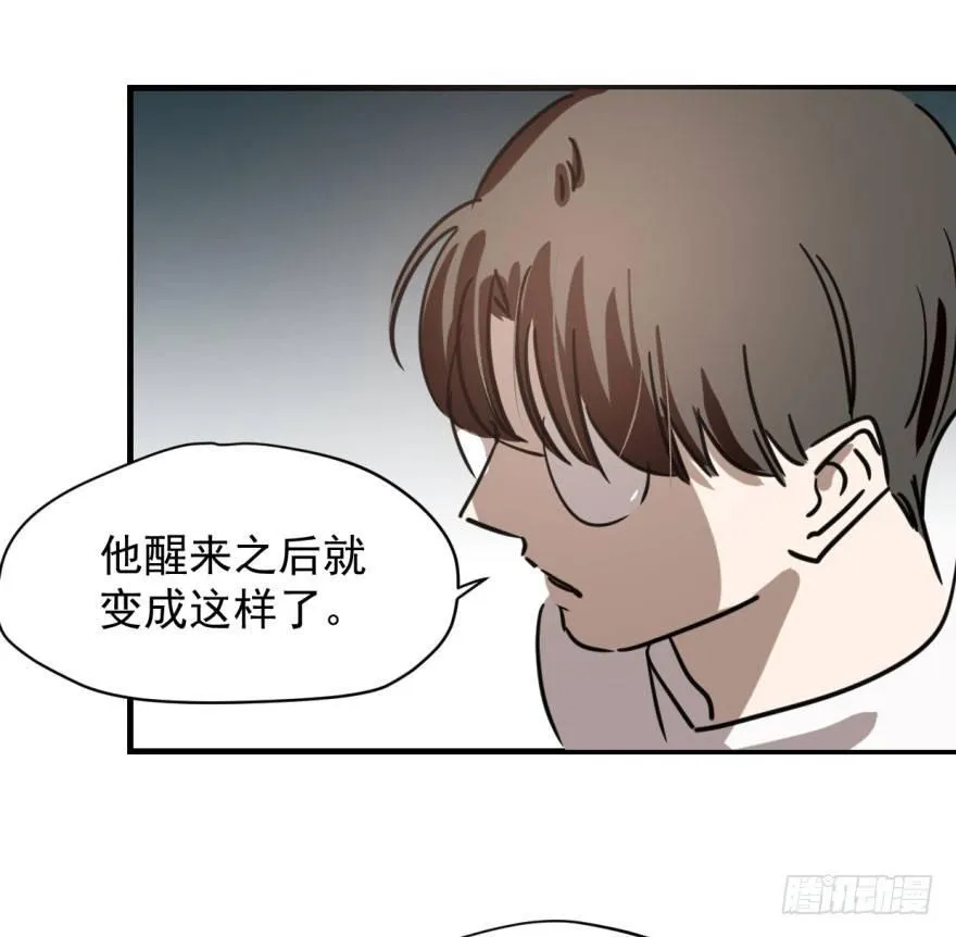 第五十七话 美人哥哥 第62页